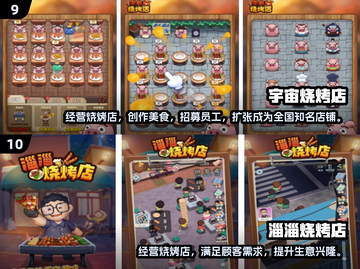 🔥2024必玩烧烤游戏合集，超 fun 体验不容错过！💥截图5