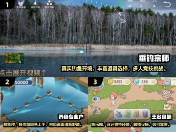 🎣2025超全钓鱼养鱼游戏合集🐟玩到停不下来！截图2