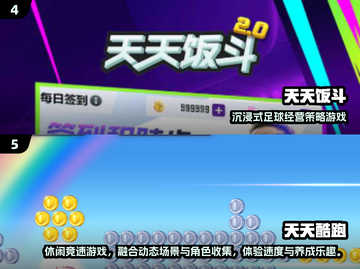🔥2025必玩天天游戏大全新鲜出炉！🎮截图3