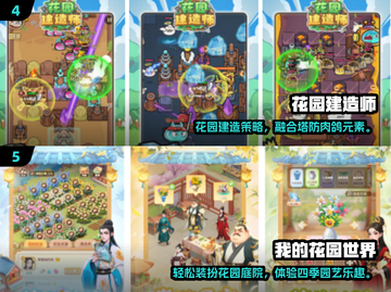 🌿2025超🔥花园手游推荐，治愈你的小确丧！截图3