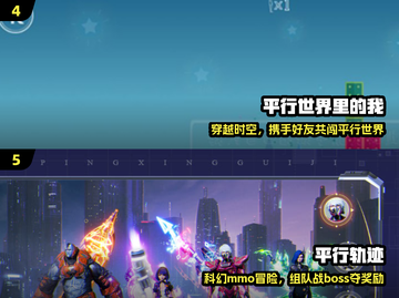 2025爆款平行游戏🔥速看！截图3