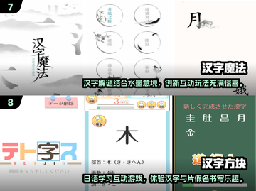 🔥汉字找茬大挑战！2025超好玩汉字游戏合集💥🎮截图4