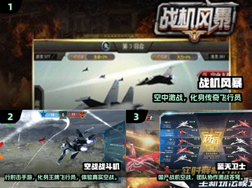 🔥2025最火战机游戏TOP榜来袭！🎮💥截图2