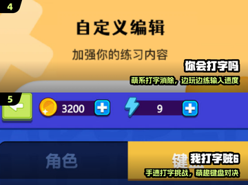 🔥2025超燃打字游戏大揭秘！🎮截图3