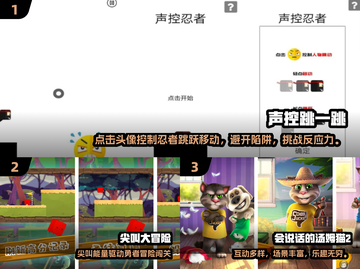 🎮声控玩家必看！2024最火手游推荐🔥截图2