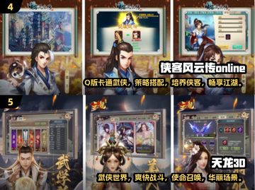 🔥2024必玩🔥ARPG武侠单机&手游推荐💥截图3