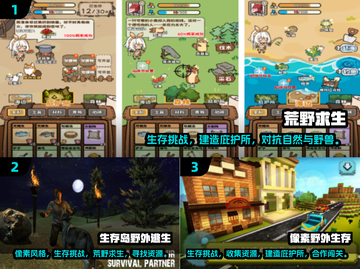🔥2025必玩荒野求生手游大揭秘！ survival游戏推荐来袭💥截图2
