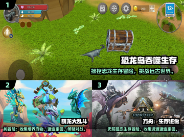 🦖2024最火恐龙进化游戏推荐！霸王龙任你操控截图2
