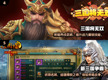 🔥2025最火三国手游汇总，这五款必玩！🎮截图3