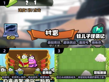 🐸2025必玩青蛙游戏合集！超治愈解压🎮截图2