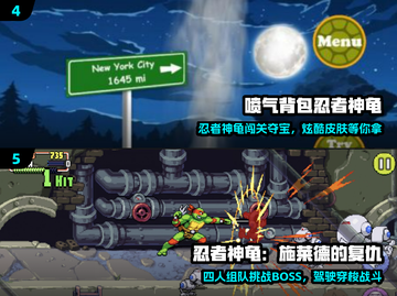 🔥2025最火忍者神龟单机游戏推荐💥截图3