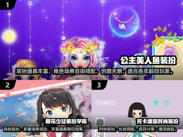 2024超🔥装扮手游免费下载✨截图2