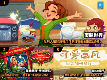 🔥艾米莉餐厅游戏合集！2025必玩美食经营🎮💥截图2