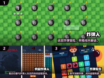 🔥2025单机炸弹游戏TOP榜💥超爽玩法推荐！🎮截图2