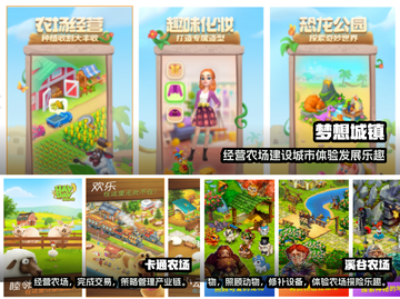 超有趣农场经营游戏合集🎉玩到停不下来！截图2
