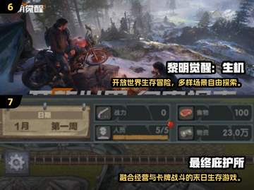 🔥末日生存建造游戏TOP榜💥2025必玩清单🎮截图4