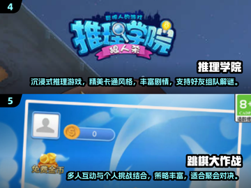 🔥2025三人互动游戏TOP榜💥闺蜜男友都上头🎮截图3