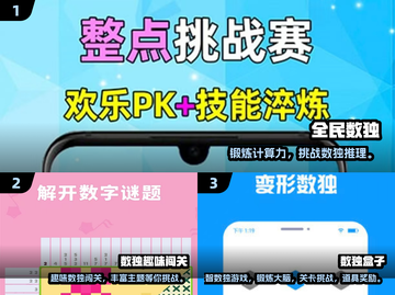 🔥六宫格数独手游TOP榜💥解谜控必玩！🧩截图2