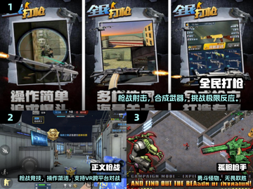 🔥2025最火打枪手游TOP榜💥截图2