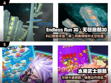 🔥2025最火跑酷游戏推荐！🎮极速挑战来袭💥截图3
