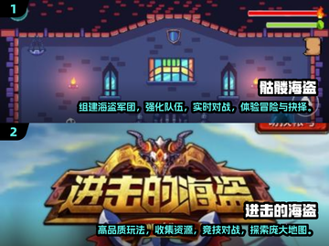 航海冒险🔥2025必玩的海盗游戏合集✨截图3