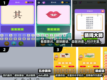 2024超🔥猜词游戏合集🎉下载必玩截图2