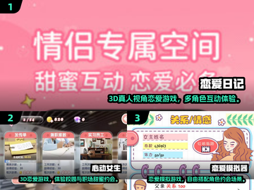 🎮2020经典恋爱游戏推荐！这波回忆杀太甜了💖截图2