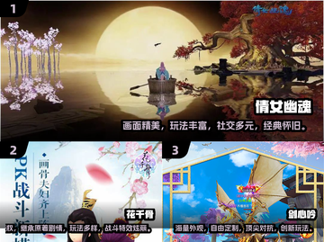 2024超🔥3D仙侠网游推荐✨好玩到爆！截图2