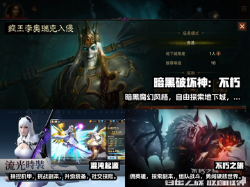 🔥2023必玩西方魔幻手游排行榜✨截图2