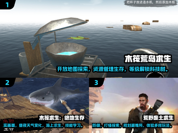 🔥2024荒野求生游戏排行榜✅玩到停不下来！截图2