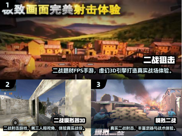 🎮二战单机神作TOP榜！经典手游排行🔥截图2
