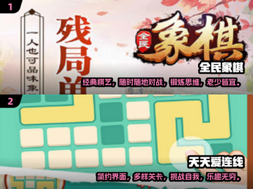 老年人游戏推荐🔥2024经典大全🎉截图4