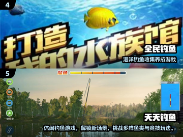 🐟大鱼吃小鱼手游TOP榜！经典趣味全收录🔥截图3