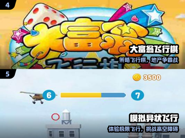 🎲2025必玩飞行棋游戏TOP5🔥截图3