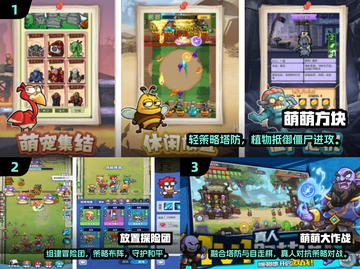 🔥2025塔防网游TOP榜！🎮这些热门游戏你玩过吗？截图2