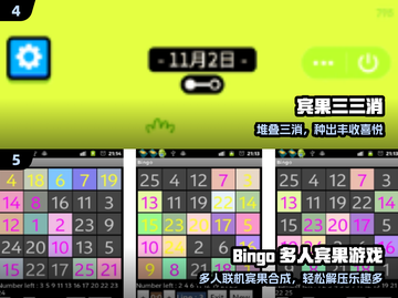 🔥2025最火Bingo游戏免费下载🎮截图3