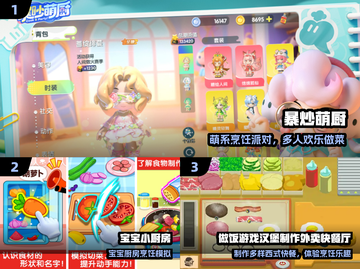 🔥2025最火免费烹饪游戏TOP榜🍳截图2