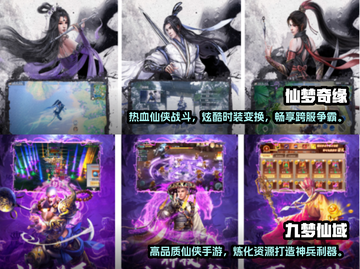 🔥2025最受欢迎仙侠手游下载推荐✨截图3