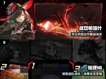 🔥2025 RPG神作TOP10💥截图4