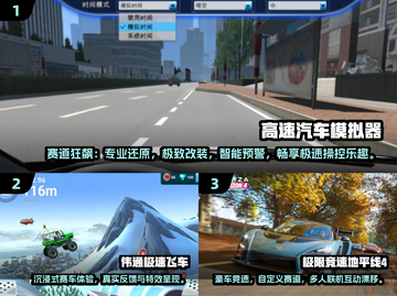 🔥2025高人气3D赛车单机游戏大揭秘！🎮截图2