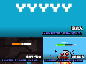 2025超耐玩像素游戏🔥趣味盘点💎截图2