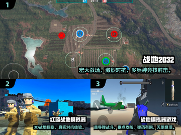 🔥2025战地游戏合集！刺激战场等你来战💥截图2