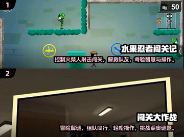 🔥2024必玩！超有趣闯关手游推荐🎉截图3