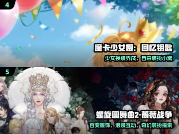 👗2024最火女生换装游戏TOP榜🔥截图3