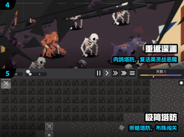 🔥2025最火单机塔防TOP榜！🎮截图3