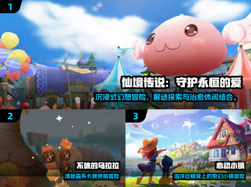 心动网络2025必玩榜单🔥高可玩性游戏大揭秘🎮截图2