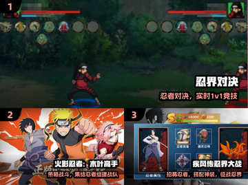 🔥2025最火忍战手游TOP5💥截图2