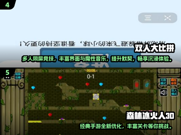 双人同屏手游合集🎉耐玩有趣，快来下载体验！截图3