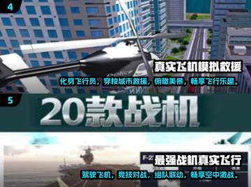 🔥2025必玩飞行模拟手游合集，顶级飞行员等你来挑战✈截图3