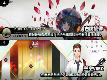 🎶2024超火音乐游戏合集，玩到停不下来！💥截图3